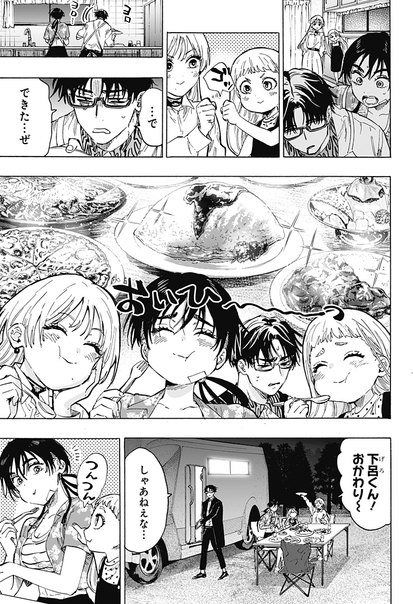 マリッジトキシン Chap 63 - Next Chap 64