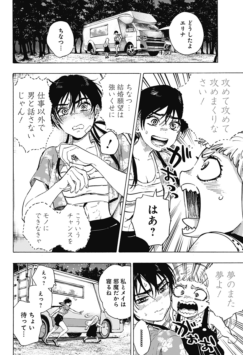 マリッジトキシン Chap 63 - Next Chap 64