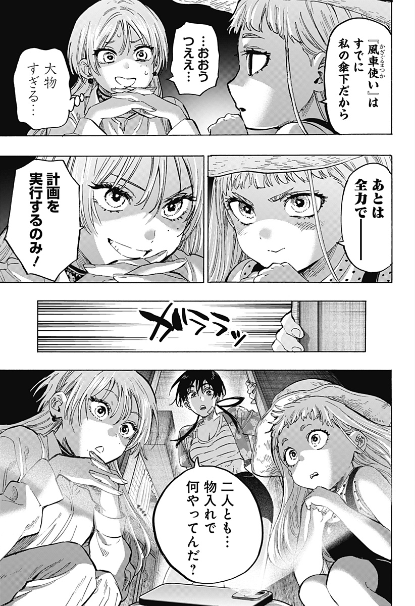 マリッジトキシン Chap 63 - Next Chap 64