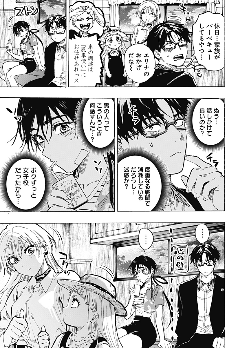 マリッジトキシン Chap 63 - Next Chap 64