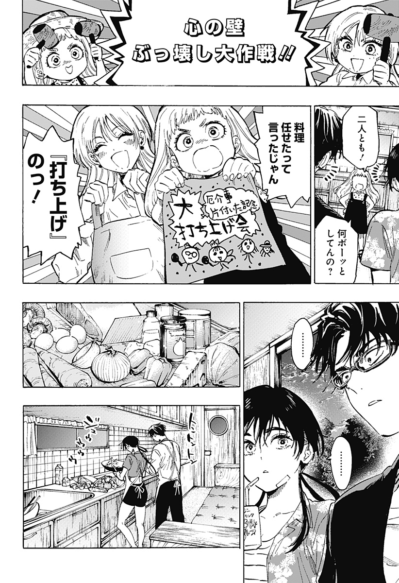 マリッジトキシン Chap 63 - Next Chap 64