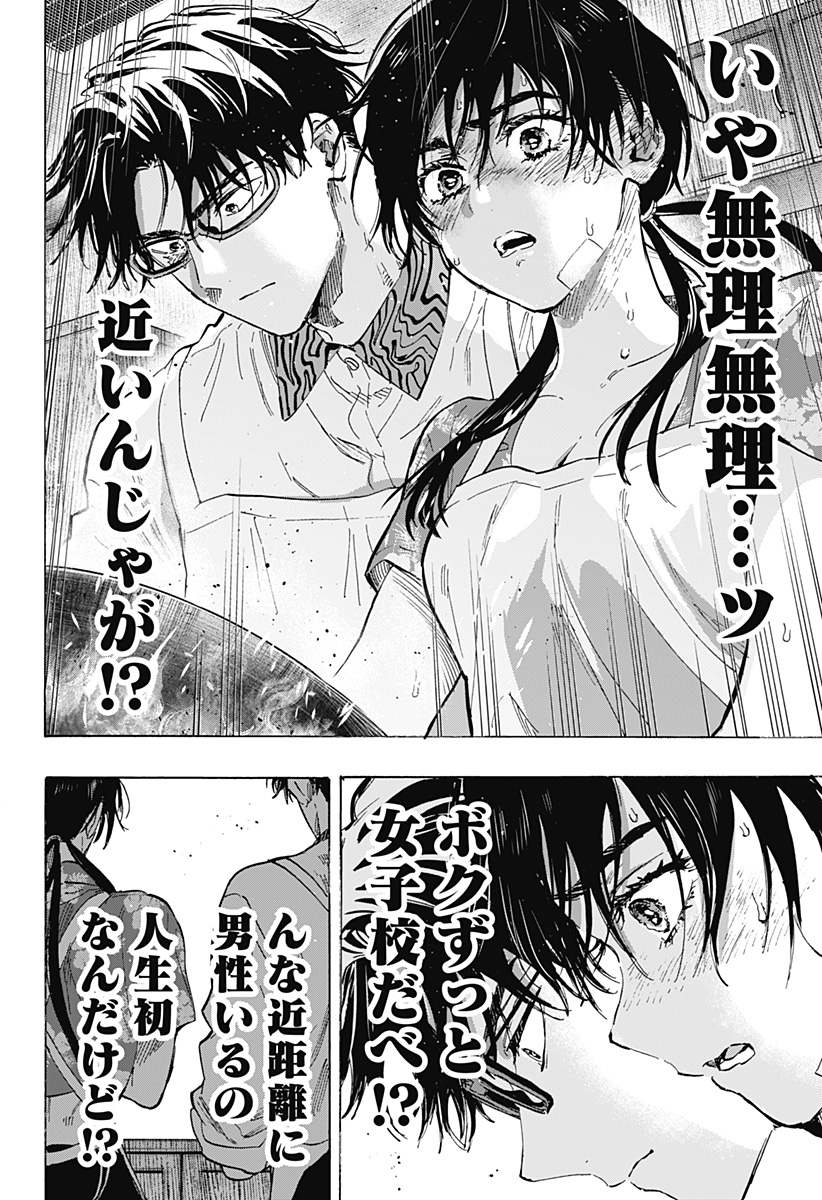 マリッジトキシン Chap 63 - Next Chap 64