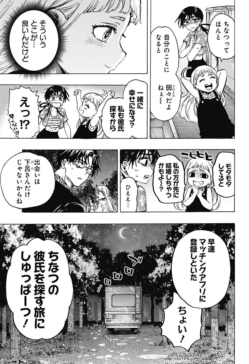 マリッジトキシン Chap 64 - Next Chap 65