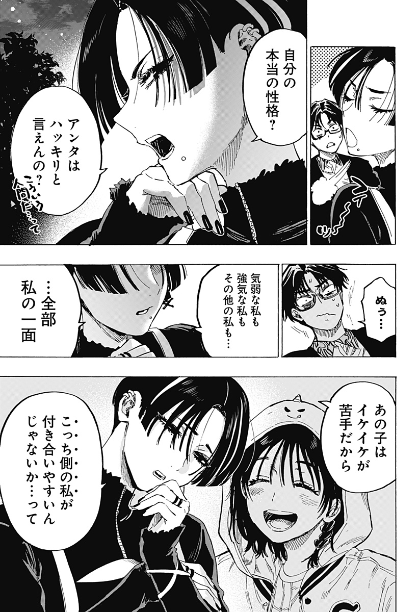 マリッジトキシン Chap 65 - Next Chap 66