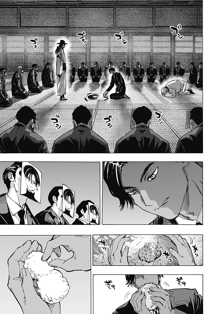 マリッジトキシン Chap 65 - Next Chap 66