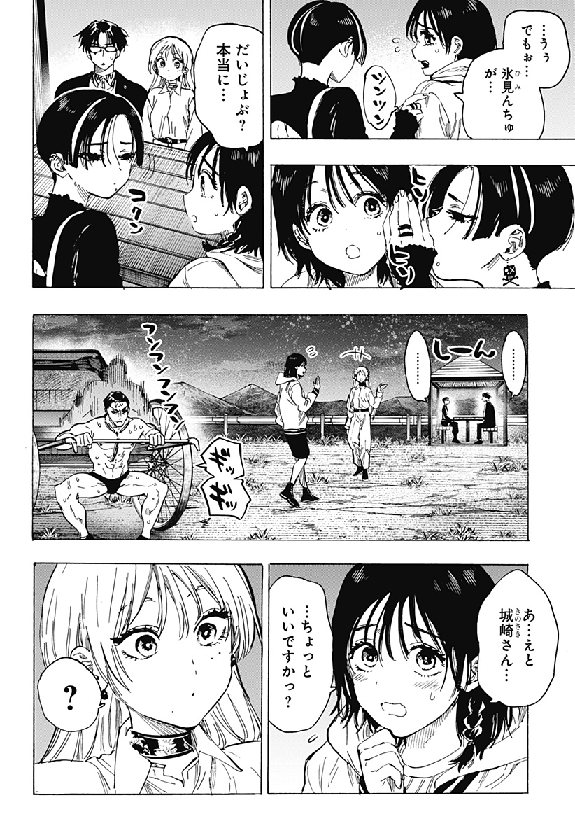 マリッジトキシン Chap 65 - Next Chap 66