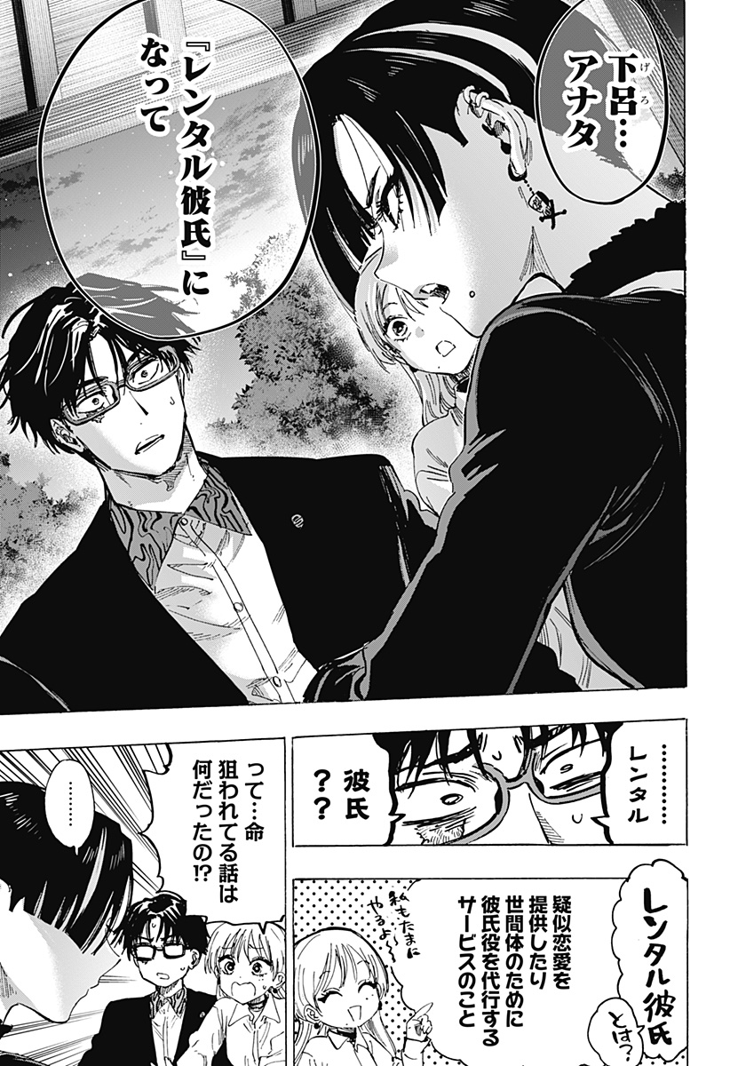 マリッジトキシン Chap 65 - Next Chap 66