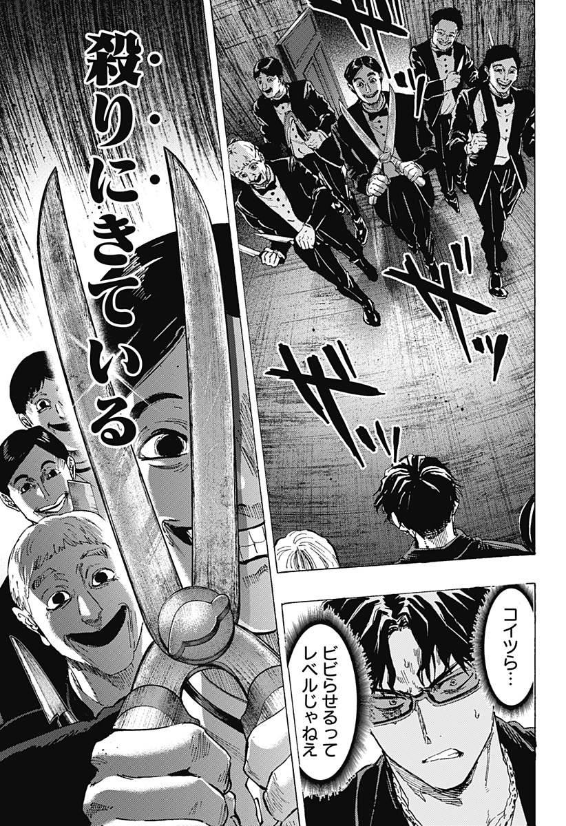 マリッジトキシン Chap 66 - Next Chap 67