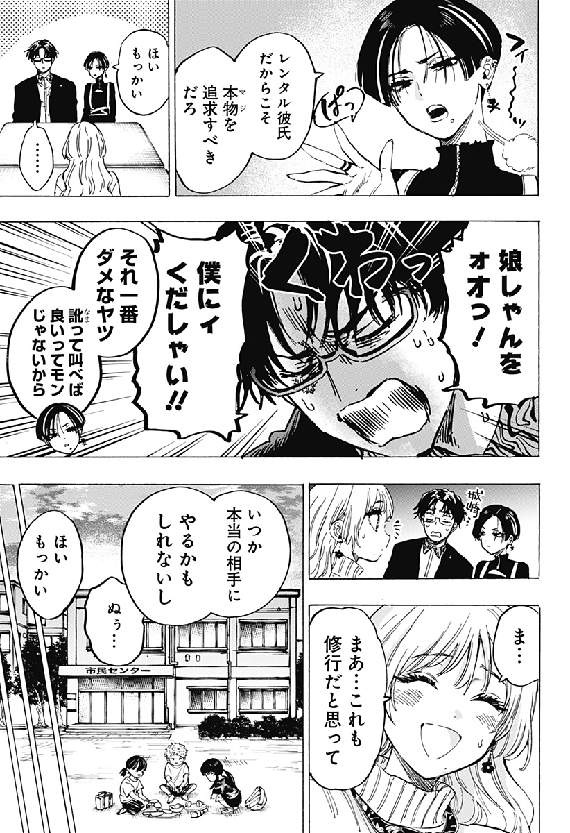 マリッジトキシン Chap 66 - Next Chap 67