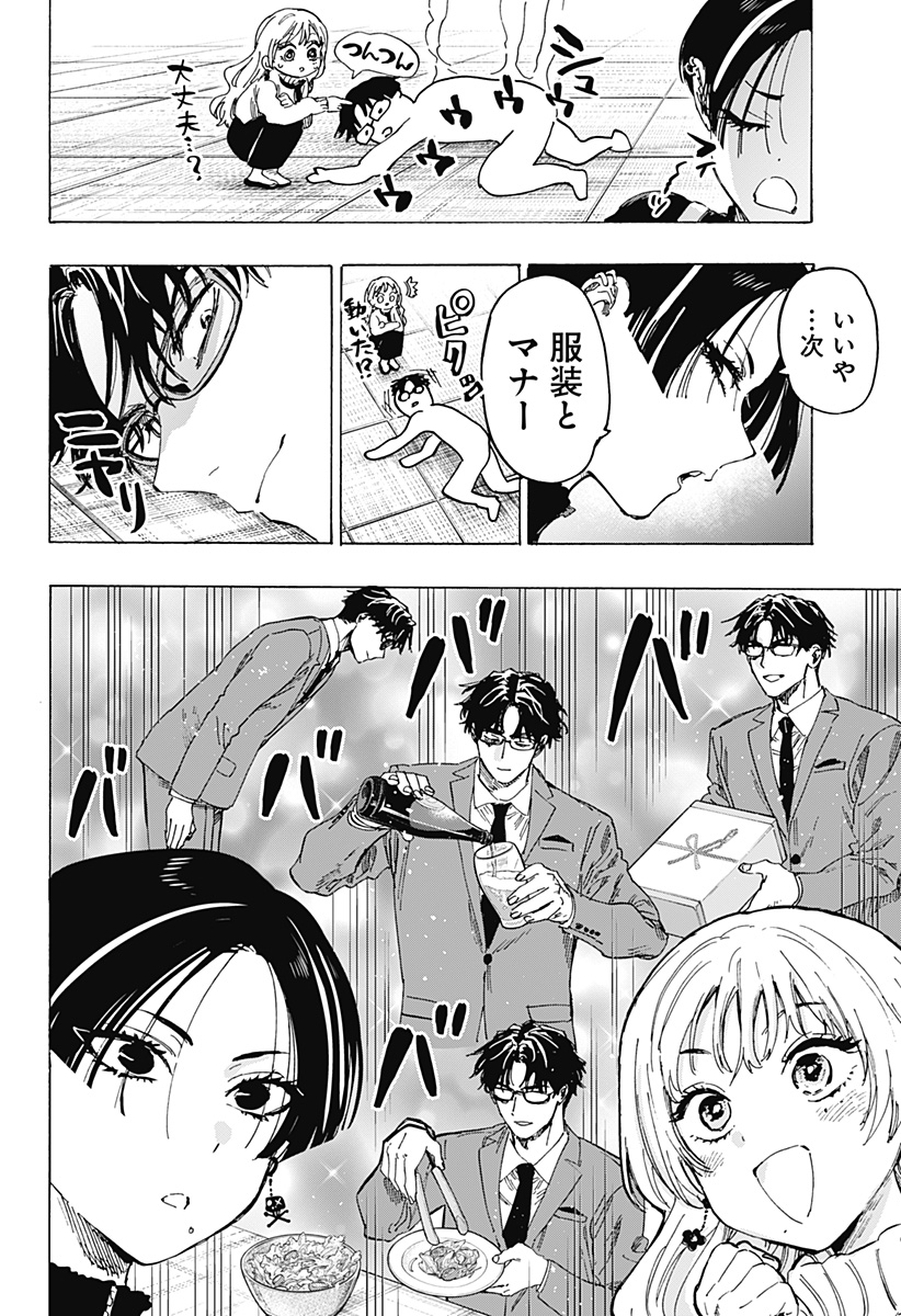 マリッジトキシン Chap 66 - Next Chap 67