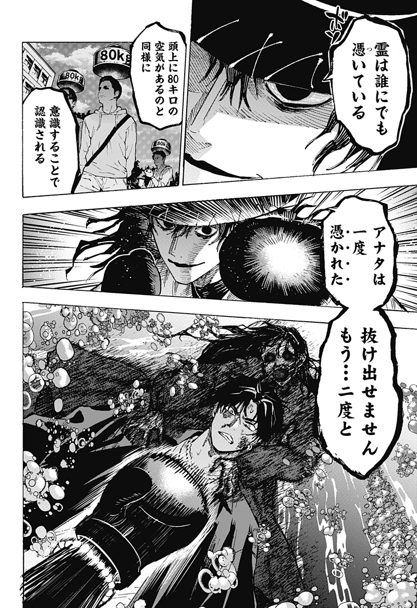 マリッジトキシン Chap 68 - Next Chap 69