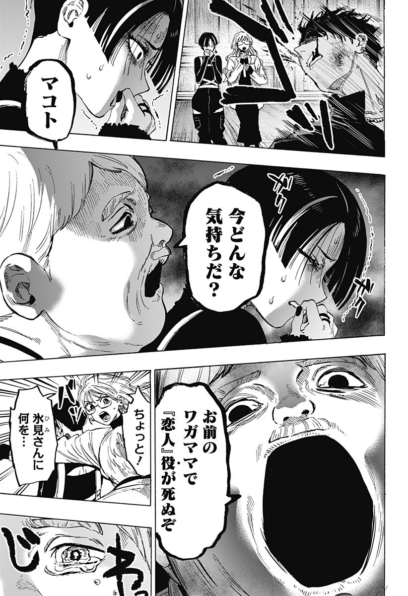 マリッジトキシン Chap 68 - Next Chap 69