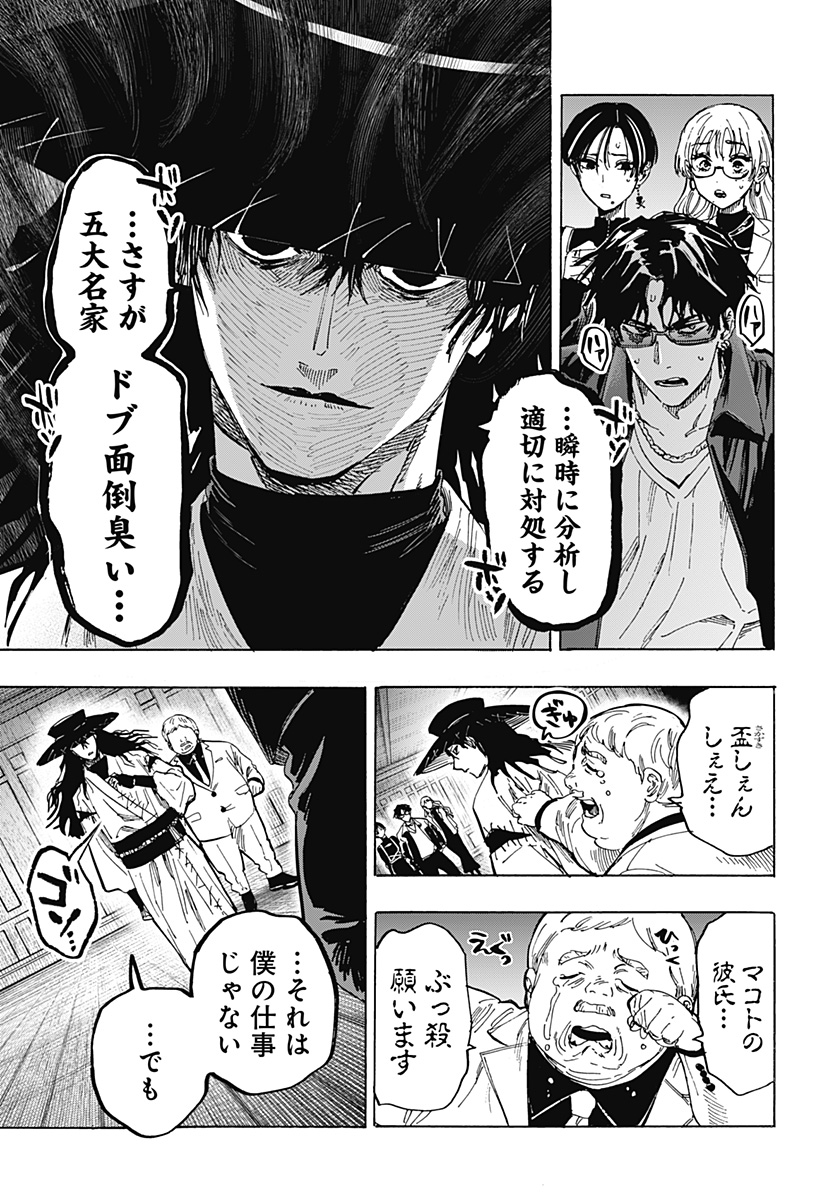 マリッジトキシン Chap 68 - Next Chap 69