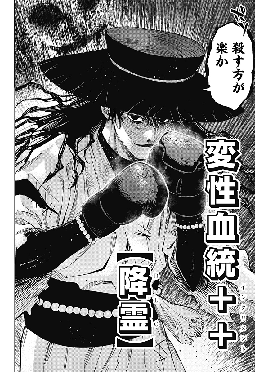 マリッジトキシン Chap 68 - Next Chap 69