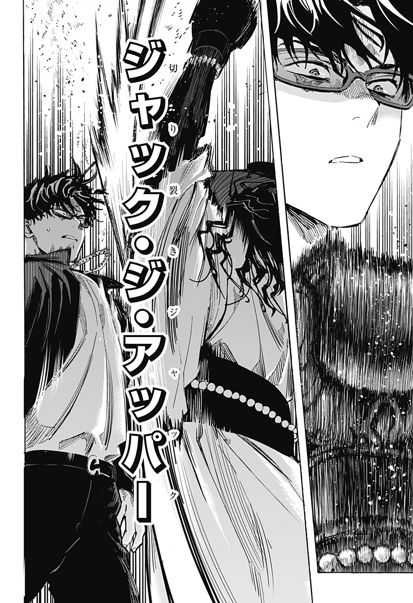 マリッジトキシン Chap 68 - Next Chap 69