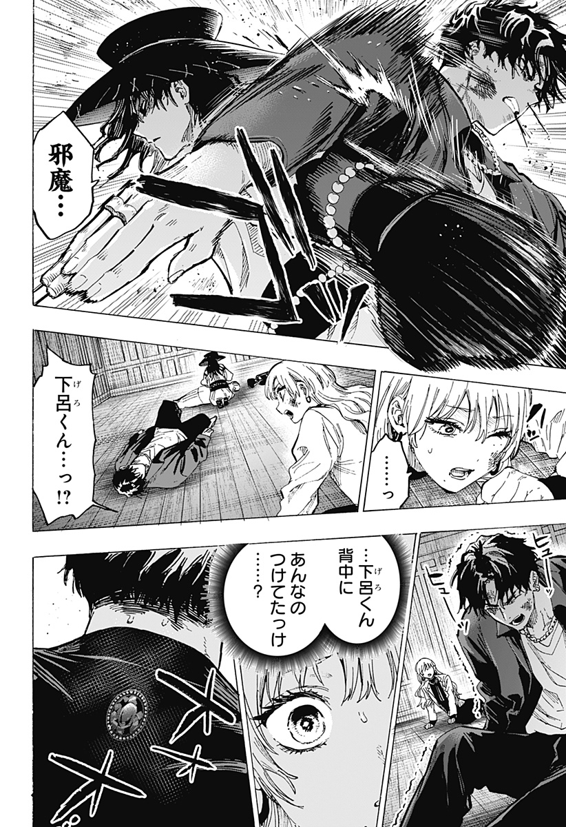 マリッジトキシン Chap 69 - Next Chap 70