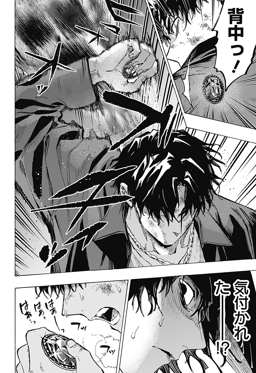 マリッジトキシン Chap 69 - Next Chap 70