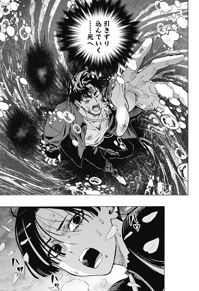 マリッジトキシン Chap 69 - Next Chap 70