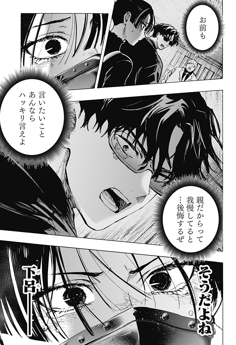 マリッジトキシン Chap 69 - Next Chap 70