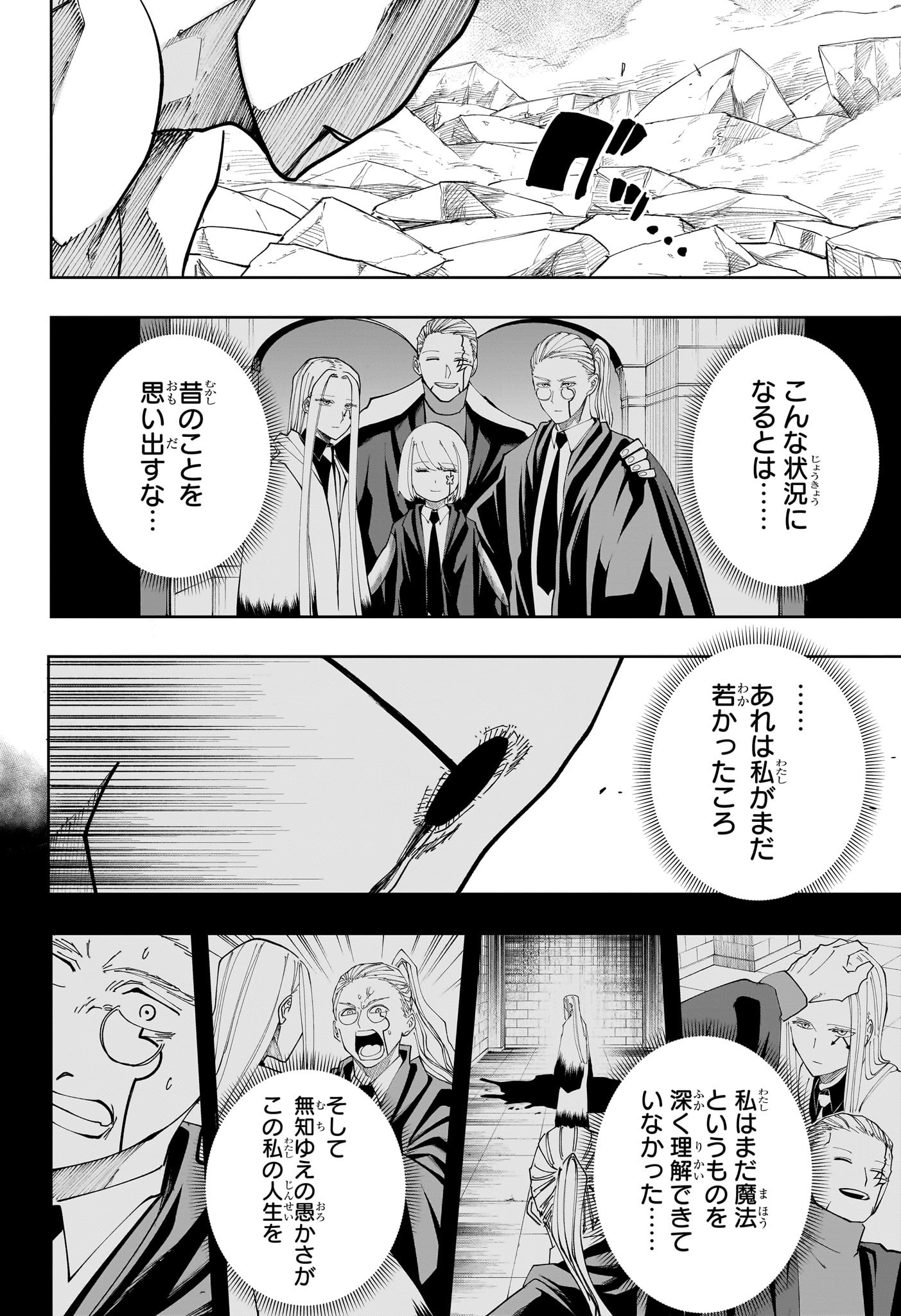 マッシュル -MASHLE- Chap 159 - Next Chap 160