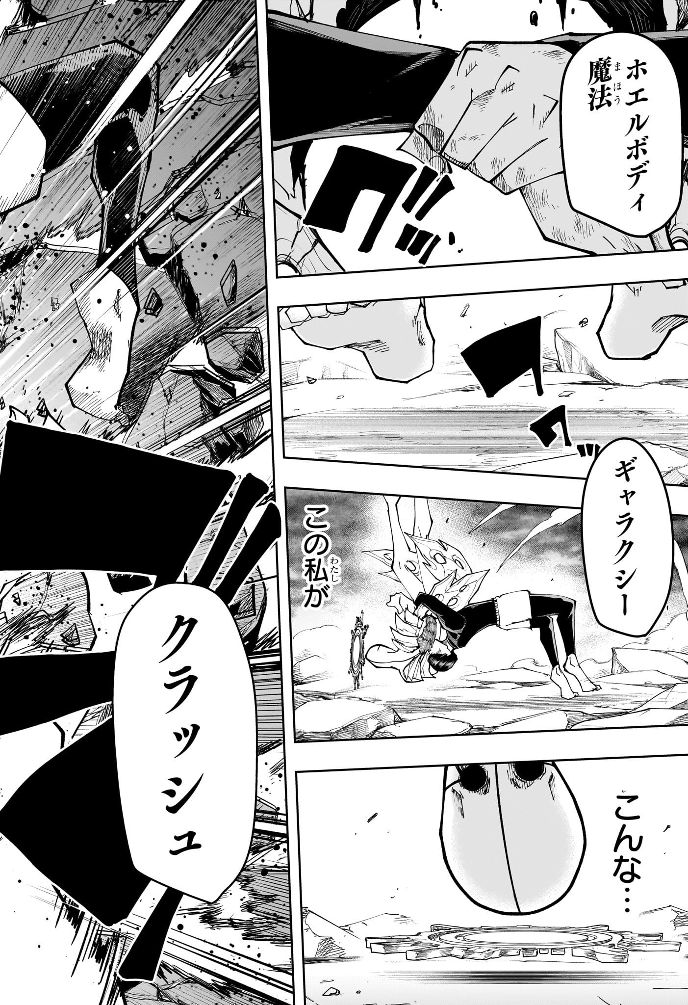 マッシュル -MASHLE- Chap 159 - Next Chap 160