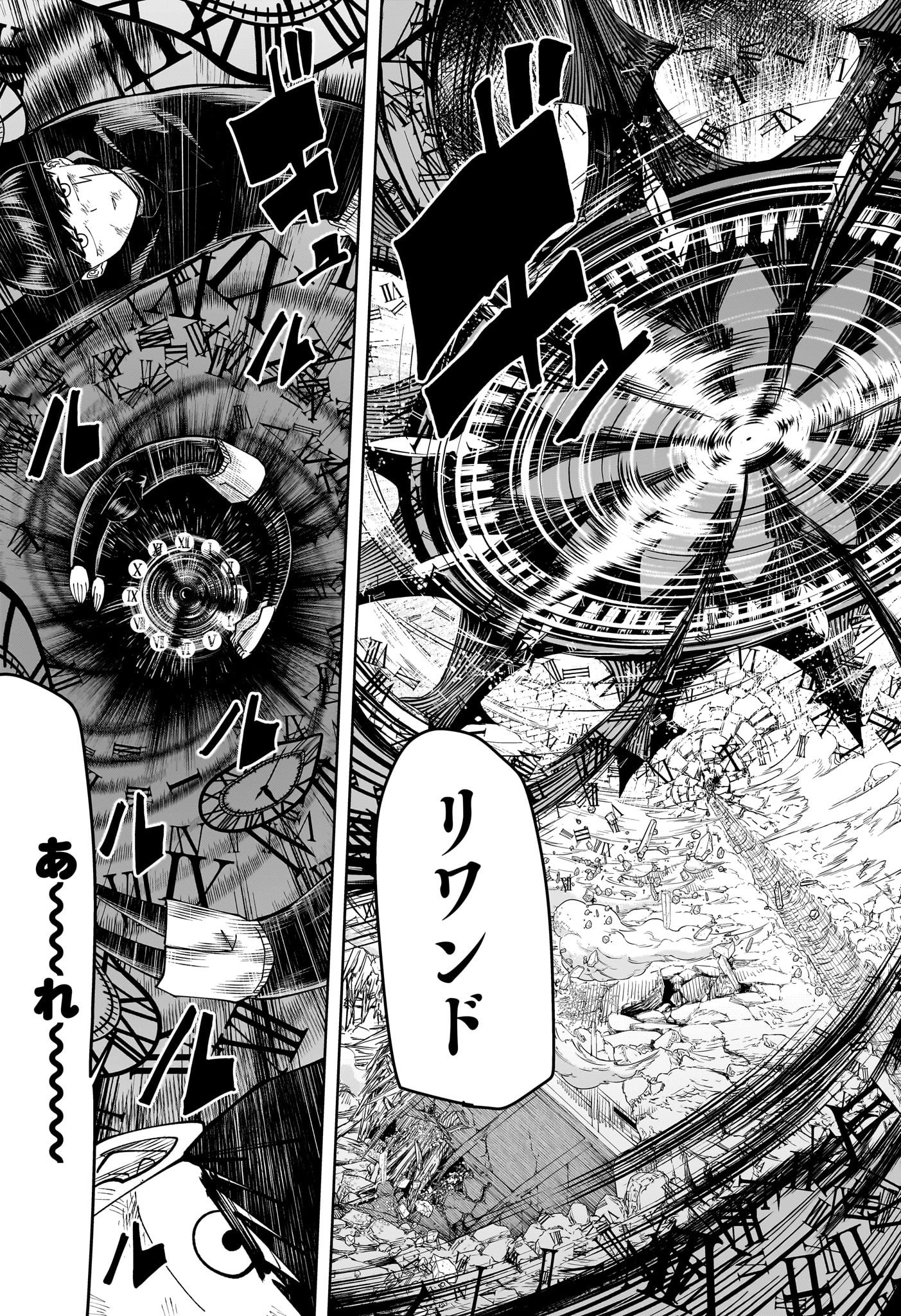 マッシュル -MASHLE- Chap 159 - Next Chap 160