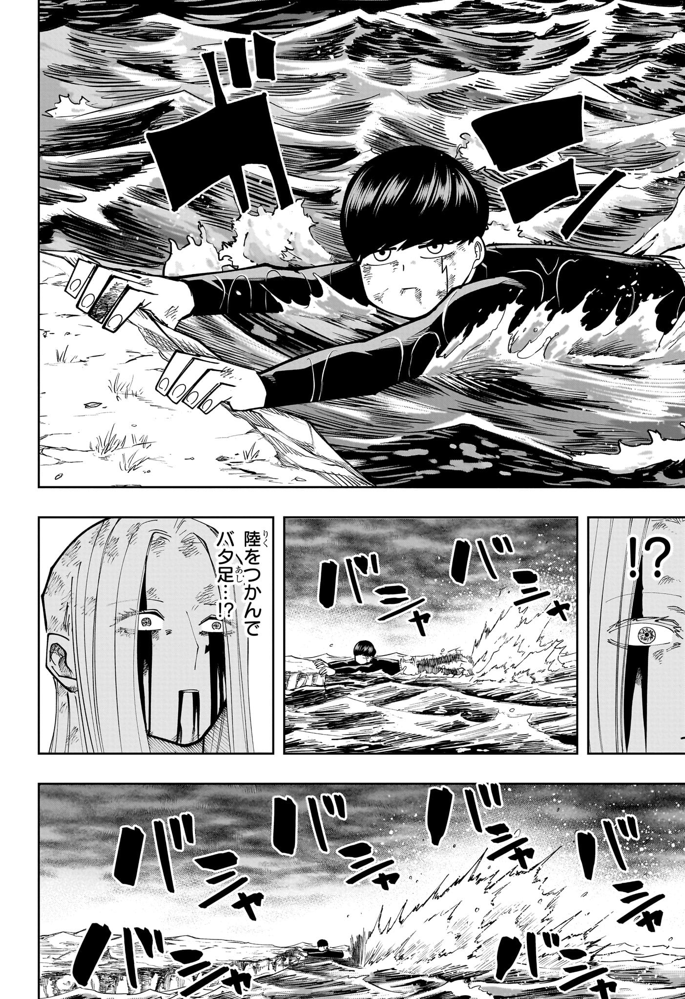 マッシュル -MASHLE- Chap 160 - Next Chap 161