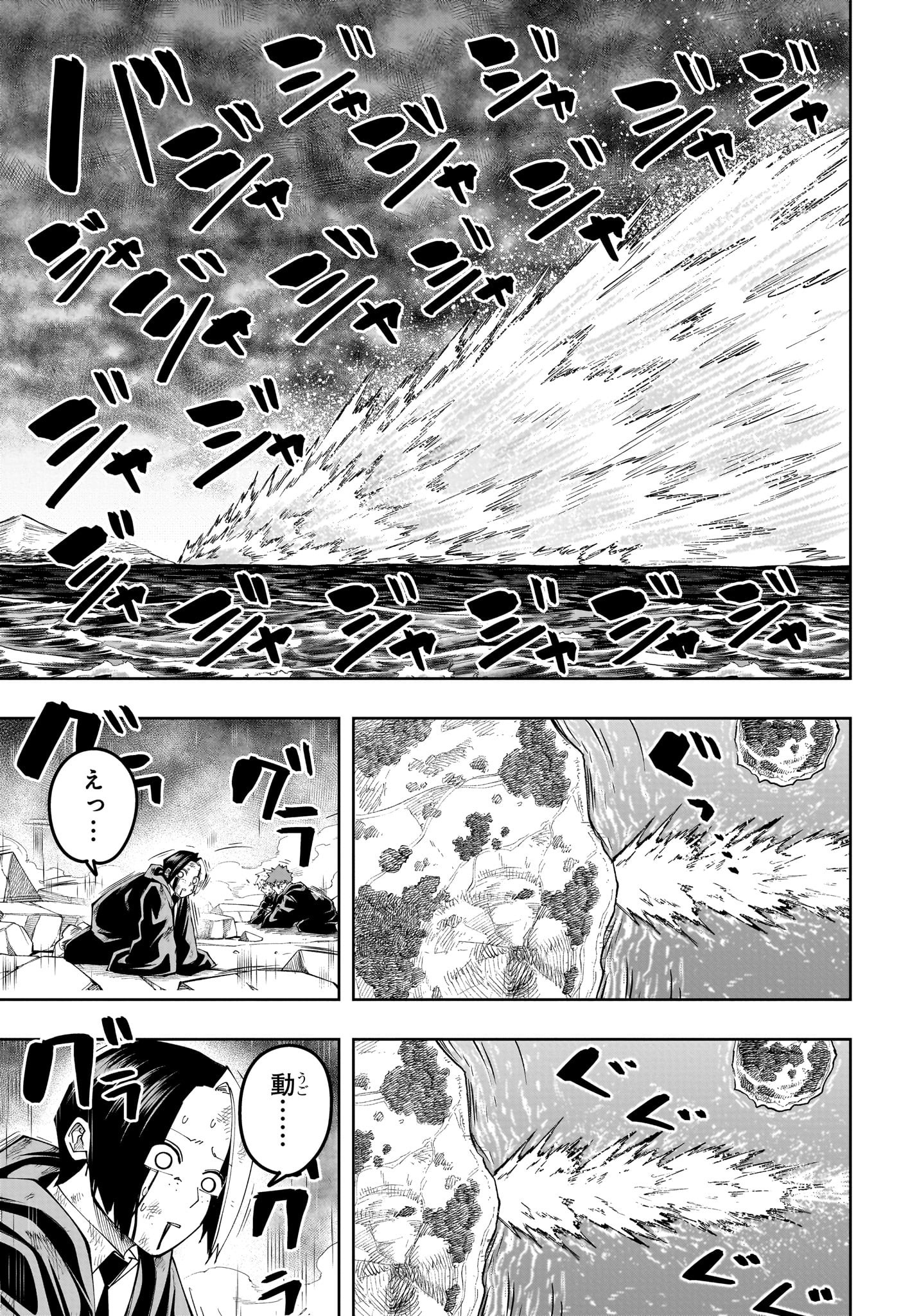 マッシュル -MASHLE- Chap 160 - Next Chap 161