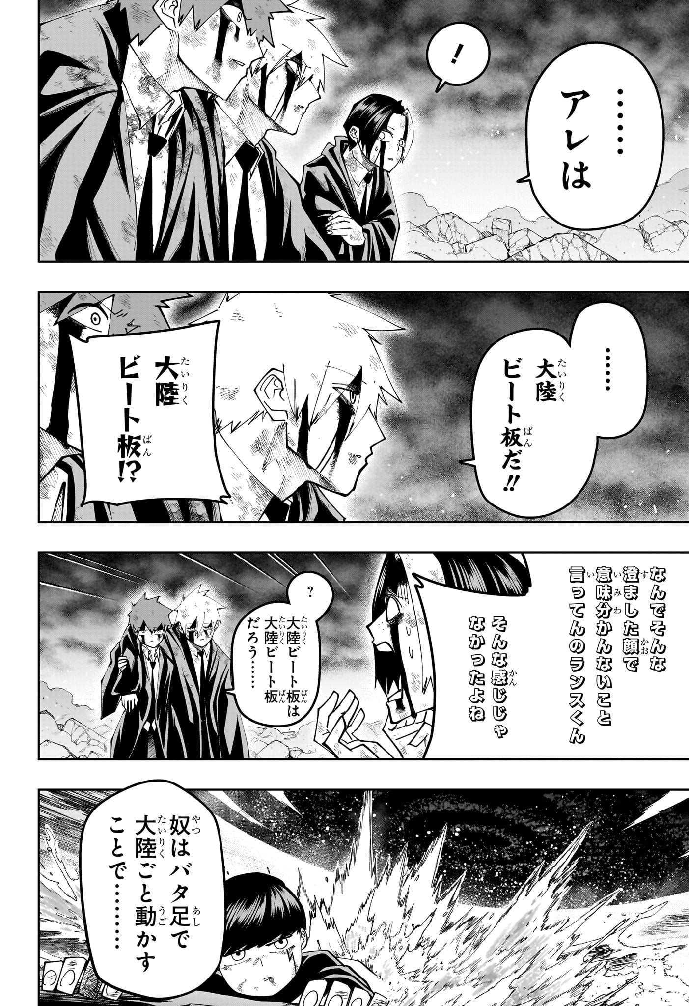 マッシュル -MASHLE- Chap 160 - Next Chap 161