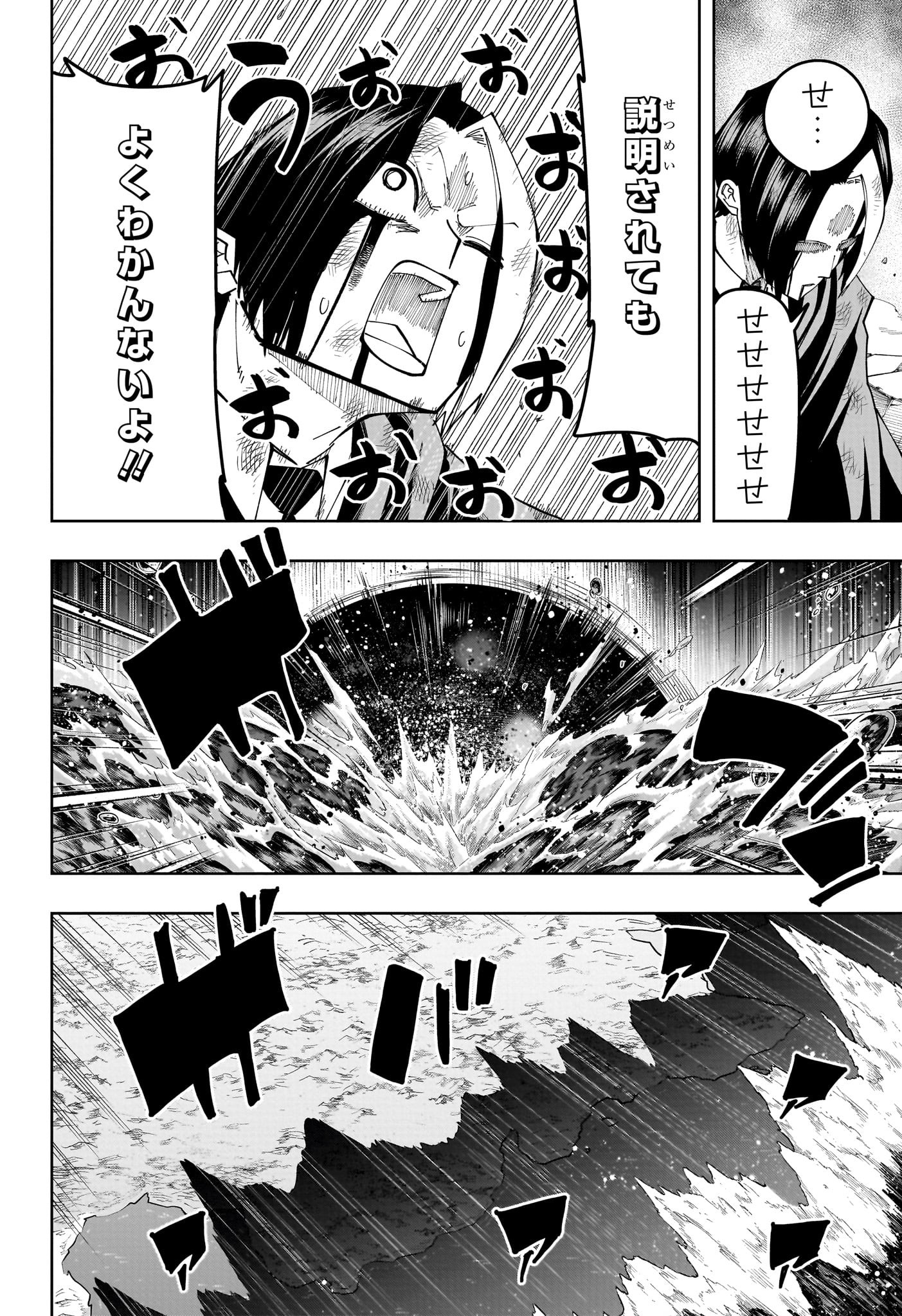 マッシュル -MASHLE- Chap 160 - Next Chap 161