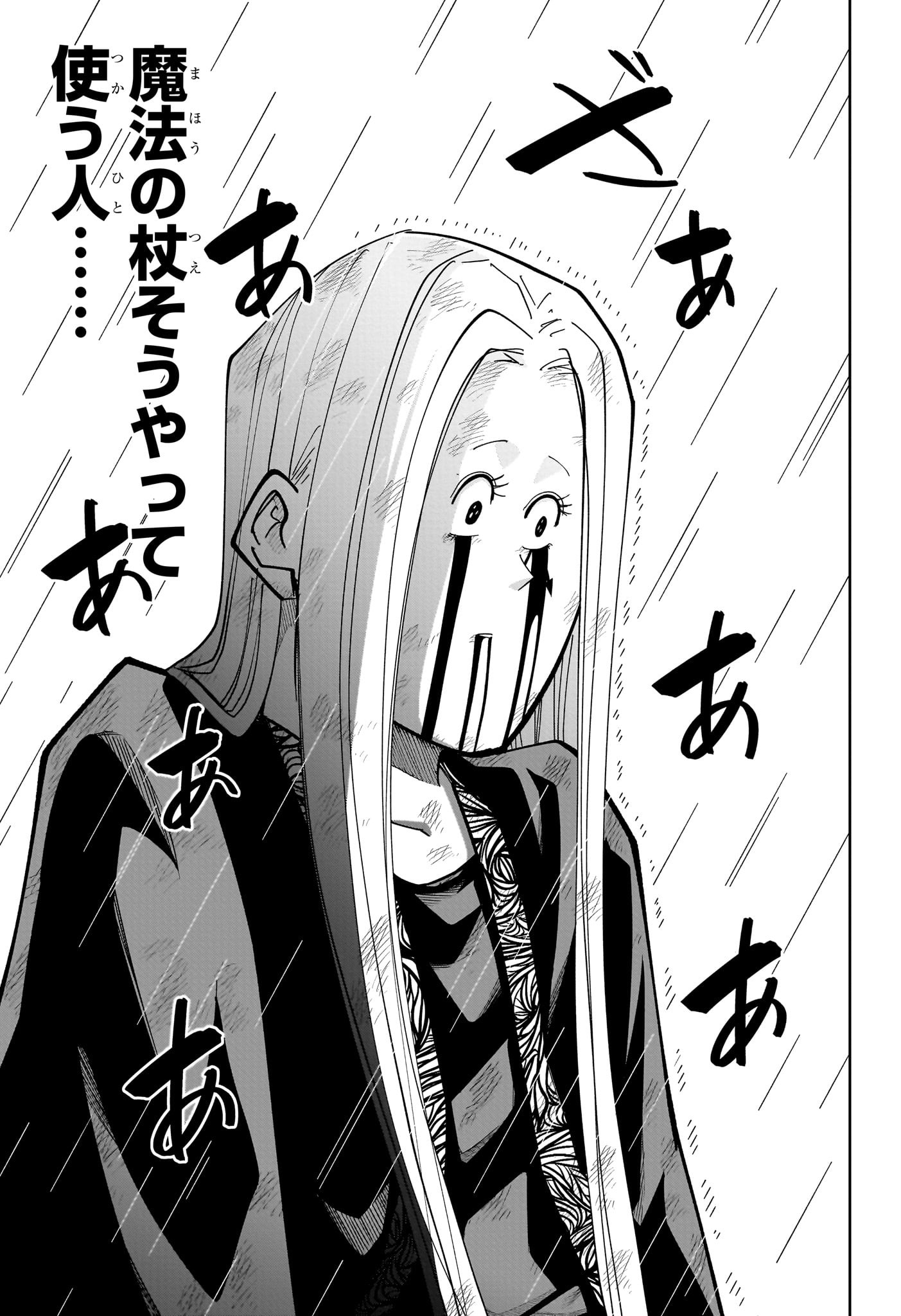 マッシュル -MASHLE- Chap 160 - Next Chap 161