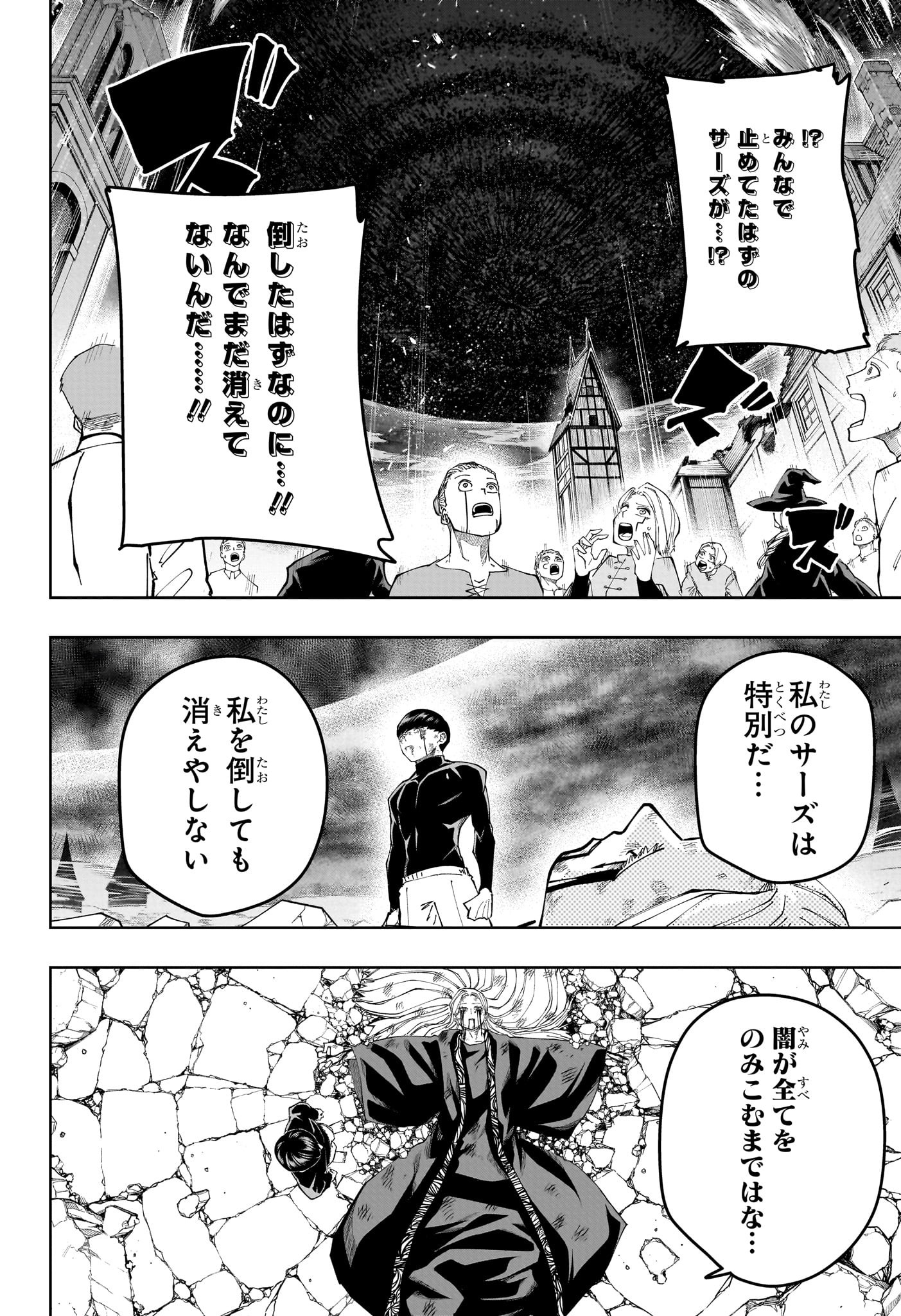 マッシュル -MASHLE- Chap 160 - Next Chap 161