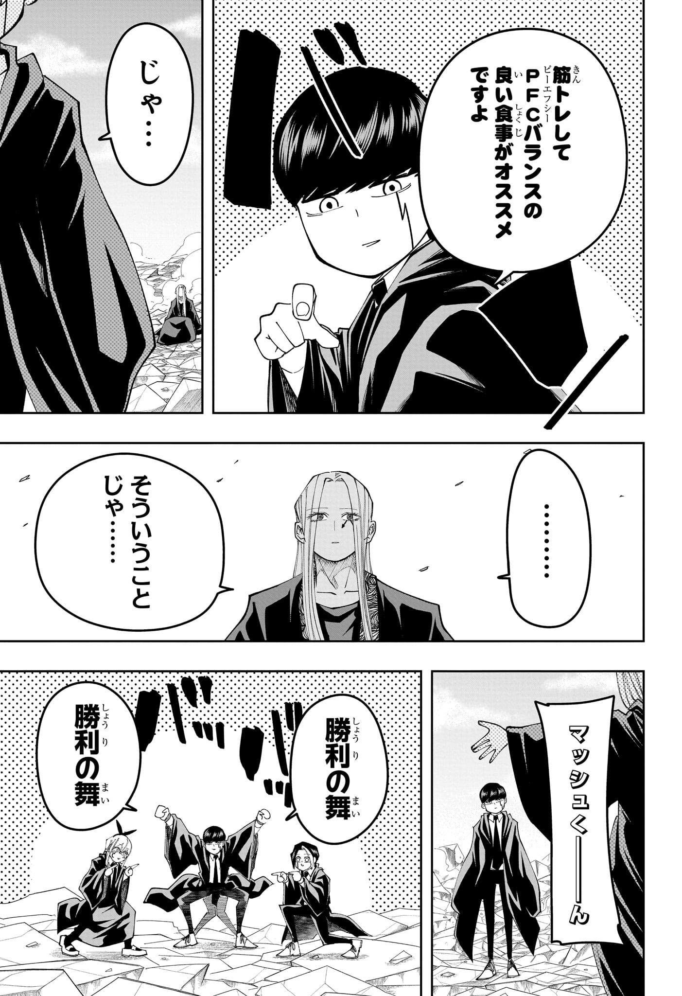 マッシュル -MASHLE- Chap 161 - Next Chap 162