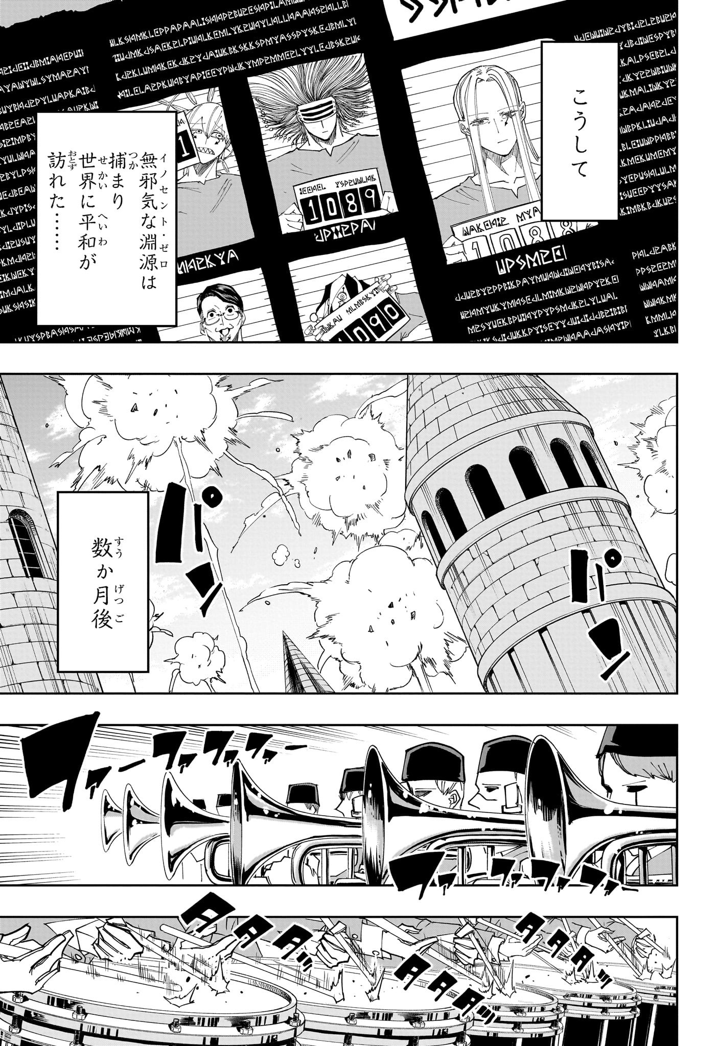 マッシュル -MASHLE- Chap 161 - Next Chap 162