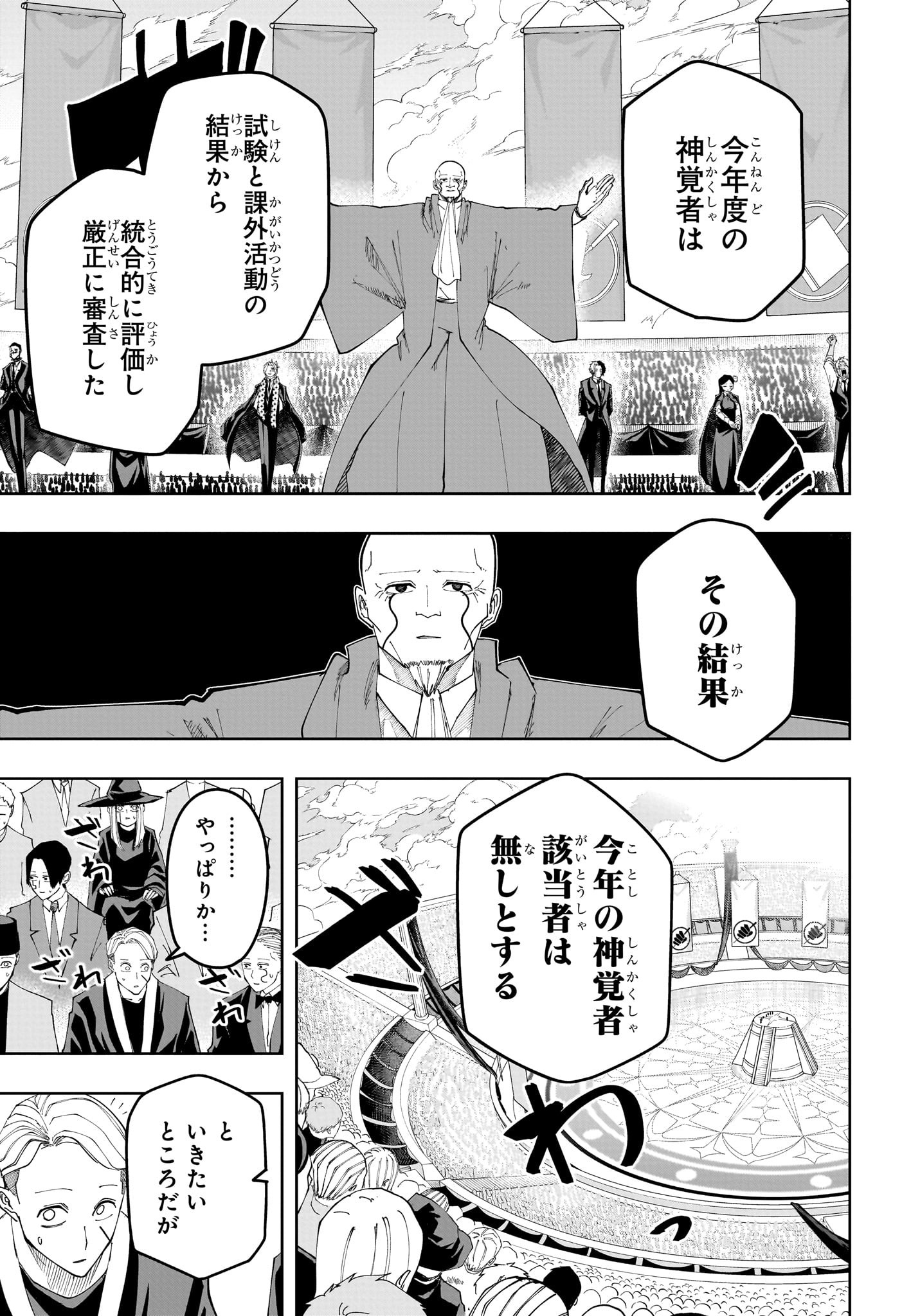 マッシュル -MASHLE- Chap 161 - Next Chap 162