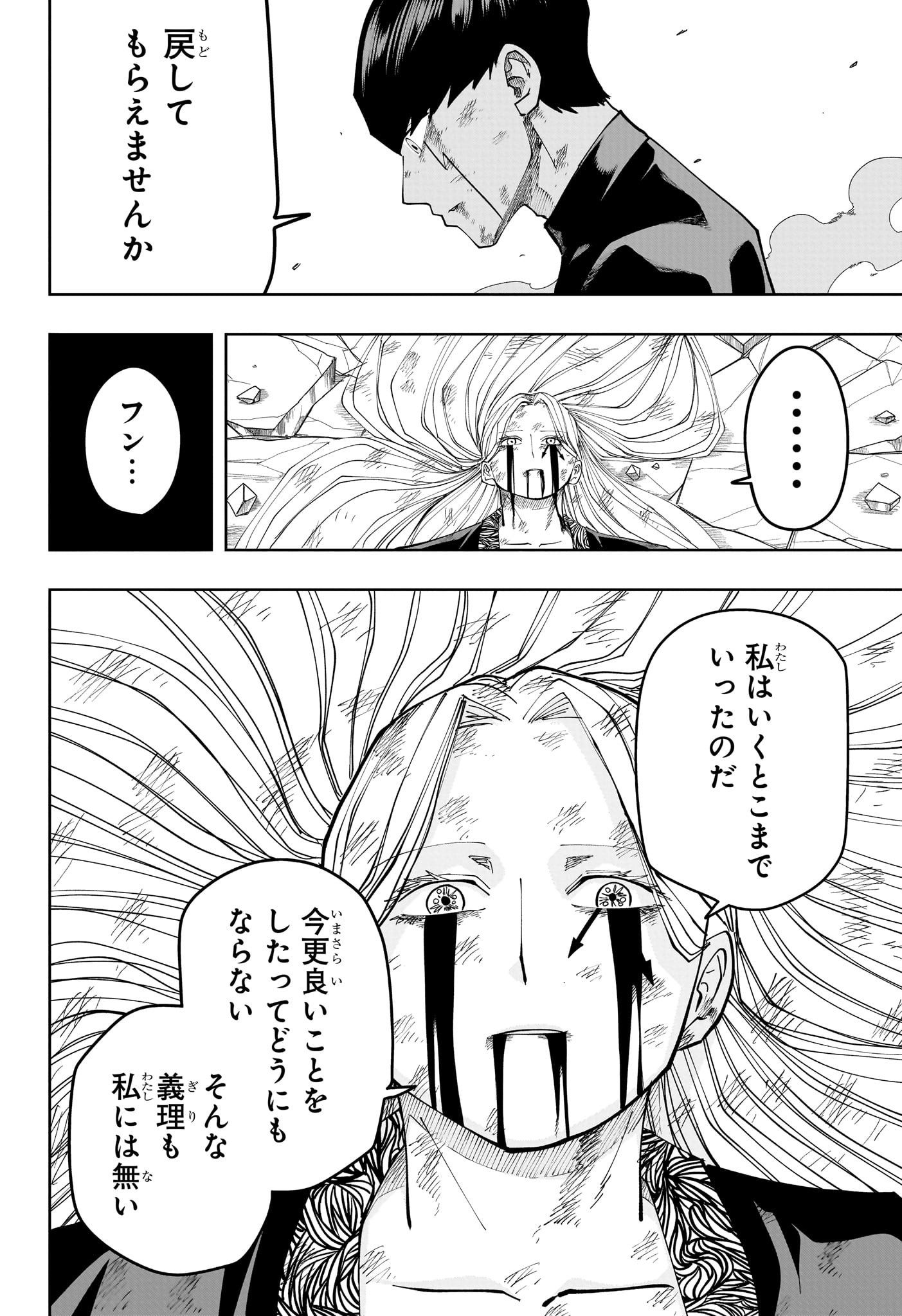 マッシュル -MASHLE- Chap 161 - Next Chap 162