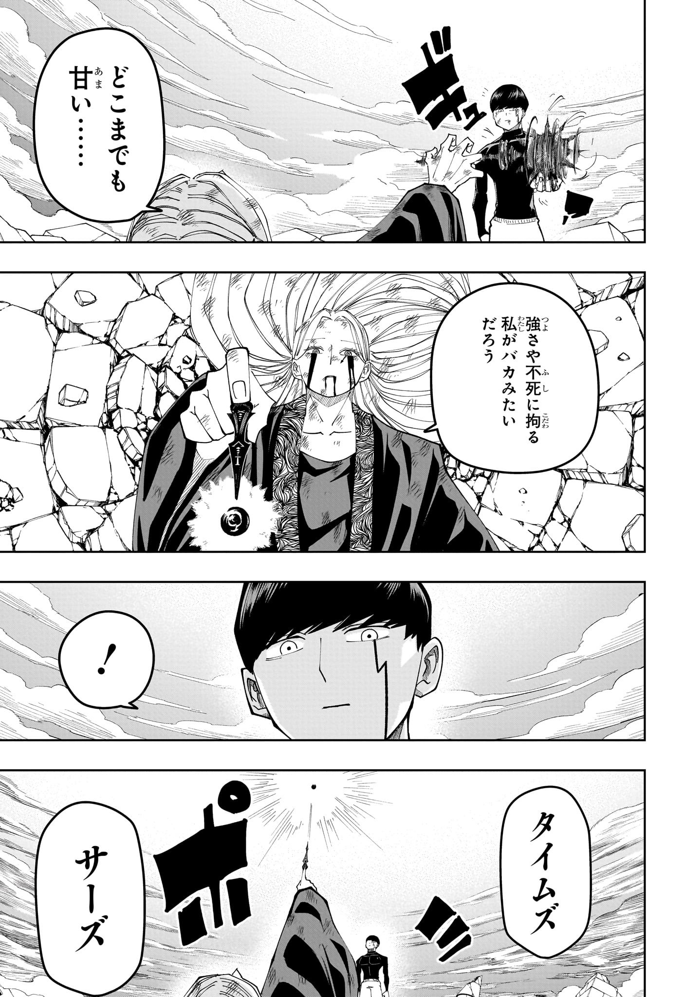 マッシュル -MASHLE- Chap 161 - Next Chap 162