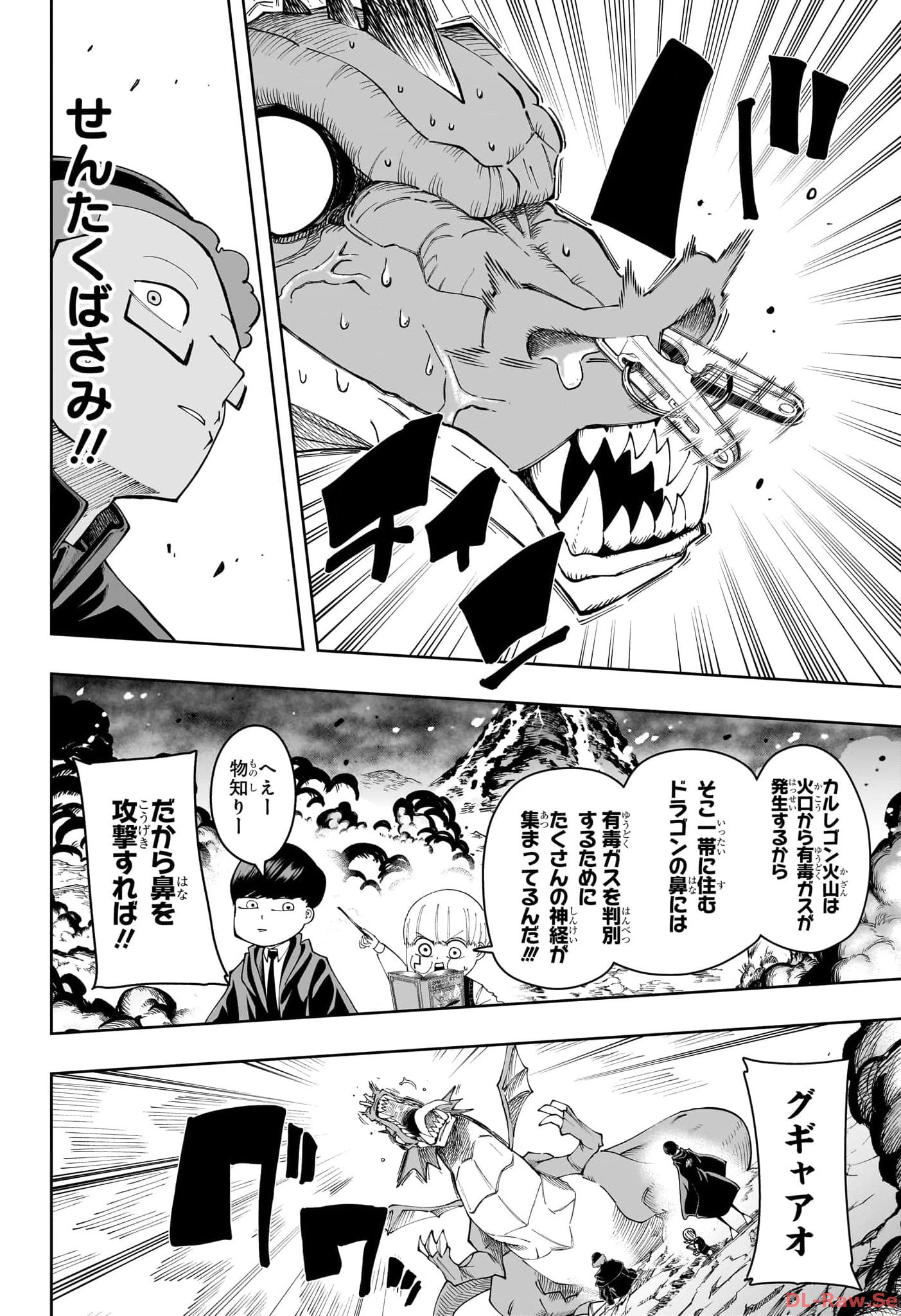 マッシュル -MASHLE- Chap 162.5 - Next Chap 163.5