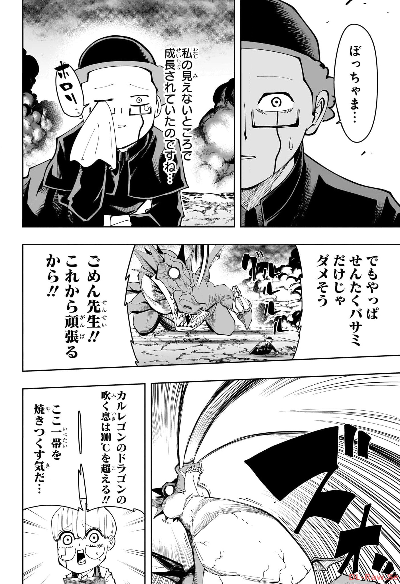 マッシュル -MASHLE- Chap 162.5 - Next Chap 163.5