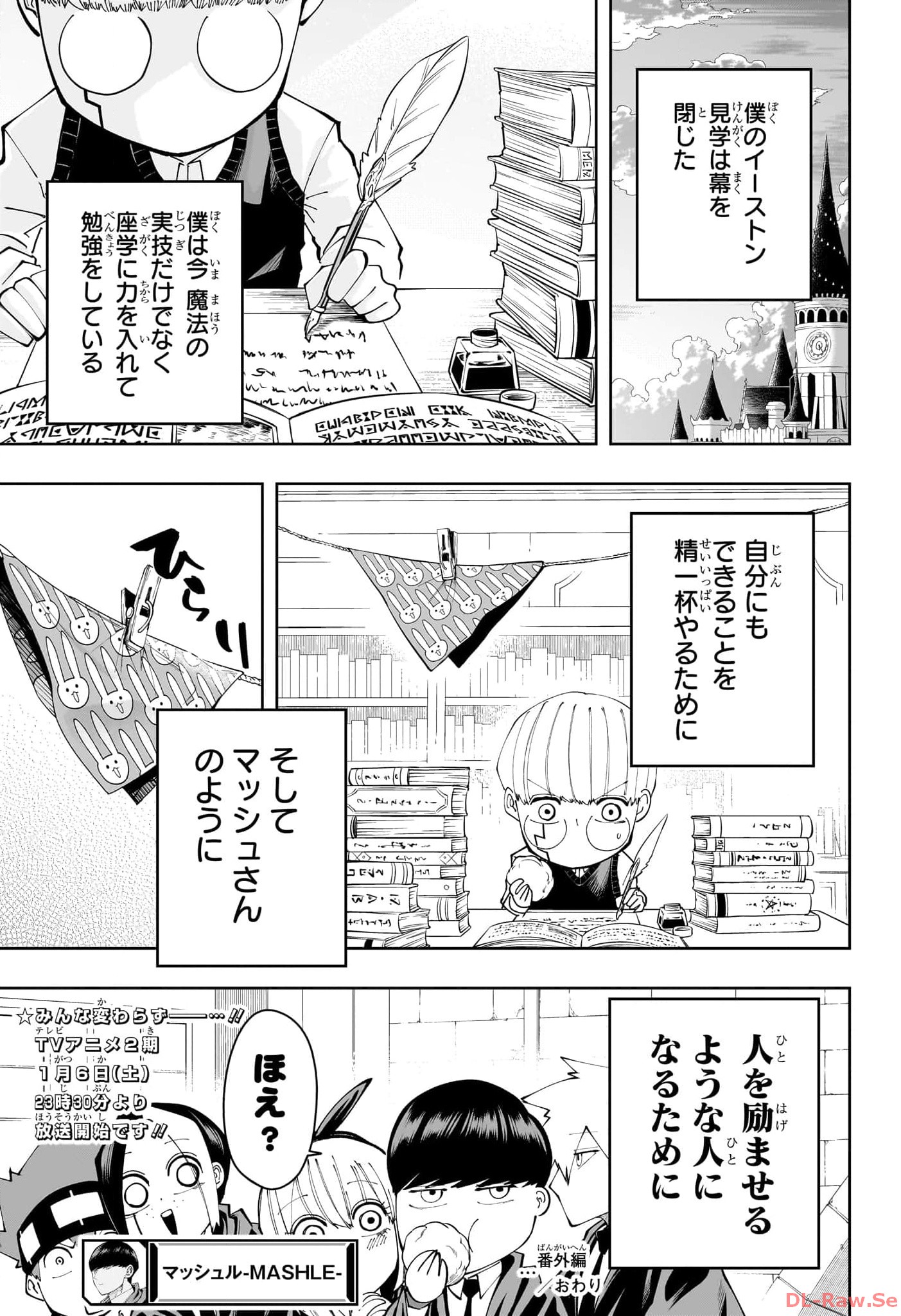 マッシュル -MASHLE- Chap 162.5 - Next Chap 163.5