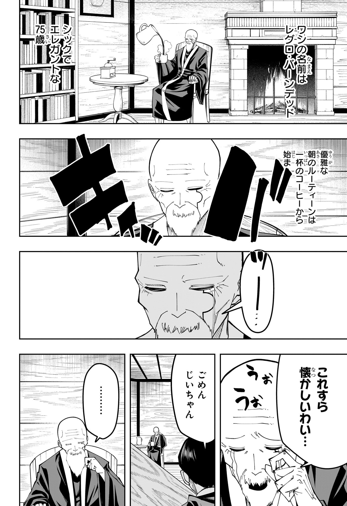 マッシュル -MASHLE- Chap 162 - Next Chap 163