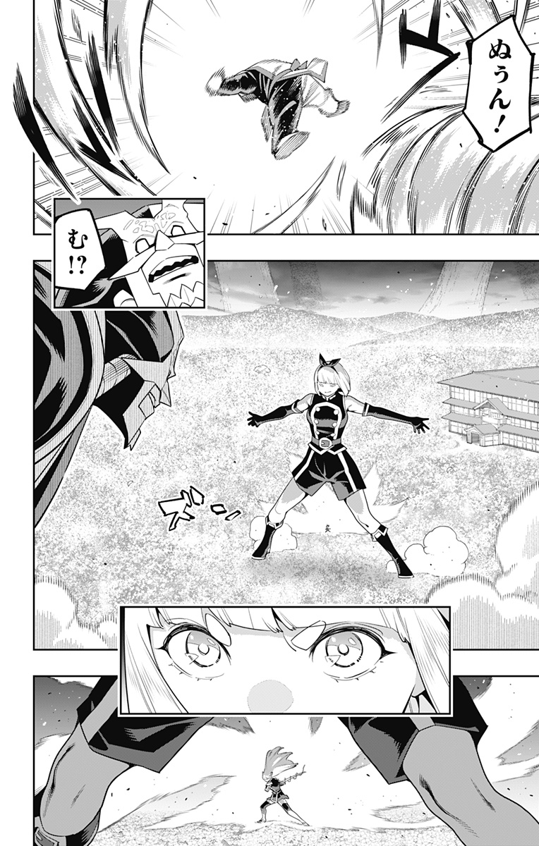 魔都精兵のスレイブ Chap 123 - Next Chap 124