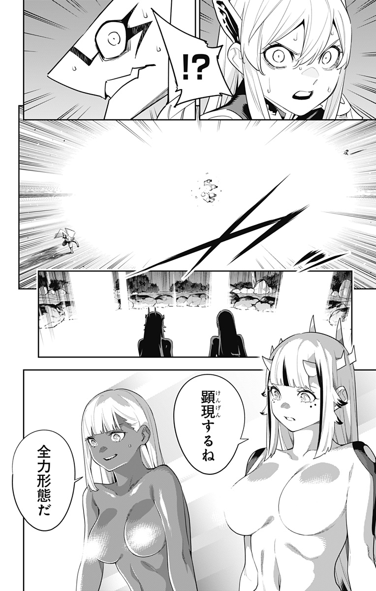 魔都精兵のスレイブ Chap 123 - Next Chap 124