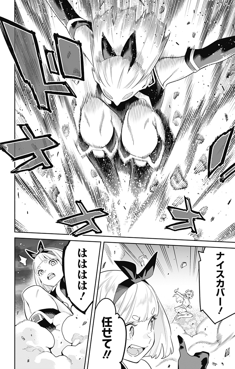 魔都精兵のスレイブ Chap 121 - Next Chap 122