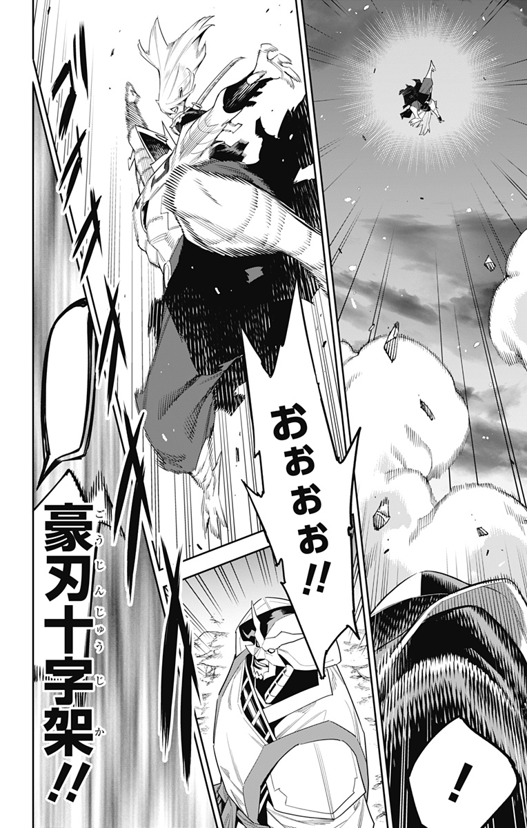 魔都精兵のスレイブ Chap 121 - Next Chap 122