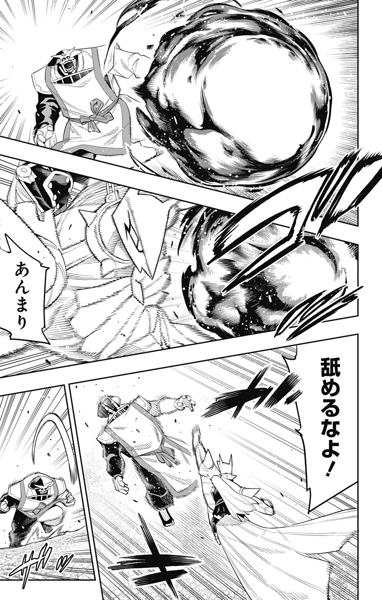 魔都精兵のスレイブ Chap 122 - Next Chap 123