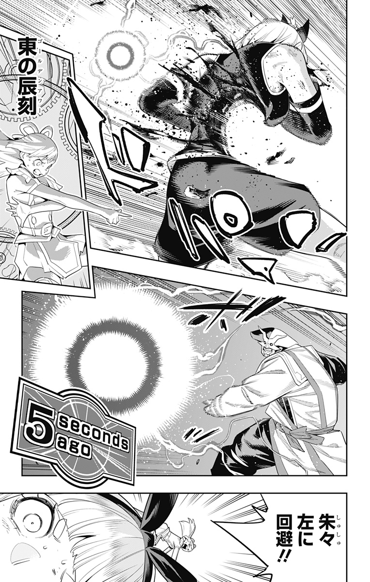 魔都精兵のスレイブ Chap 122 - Next Chap 123