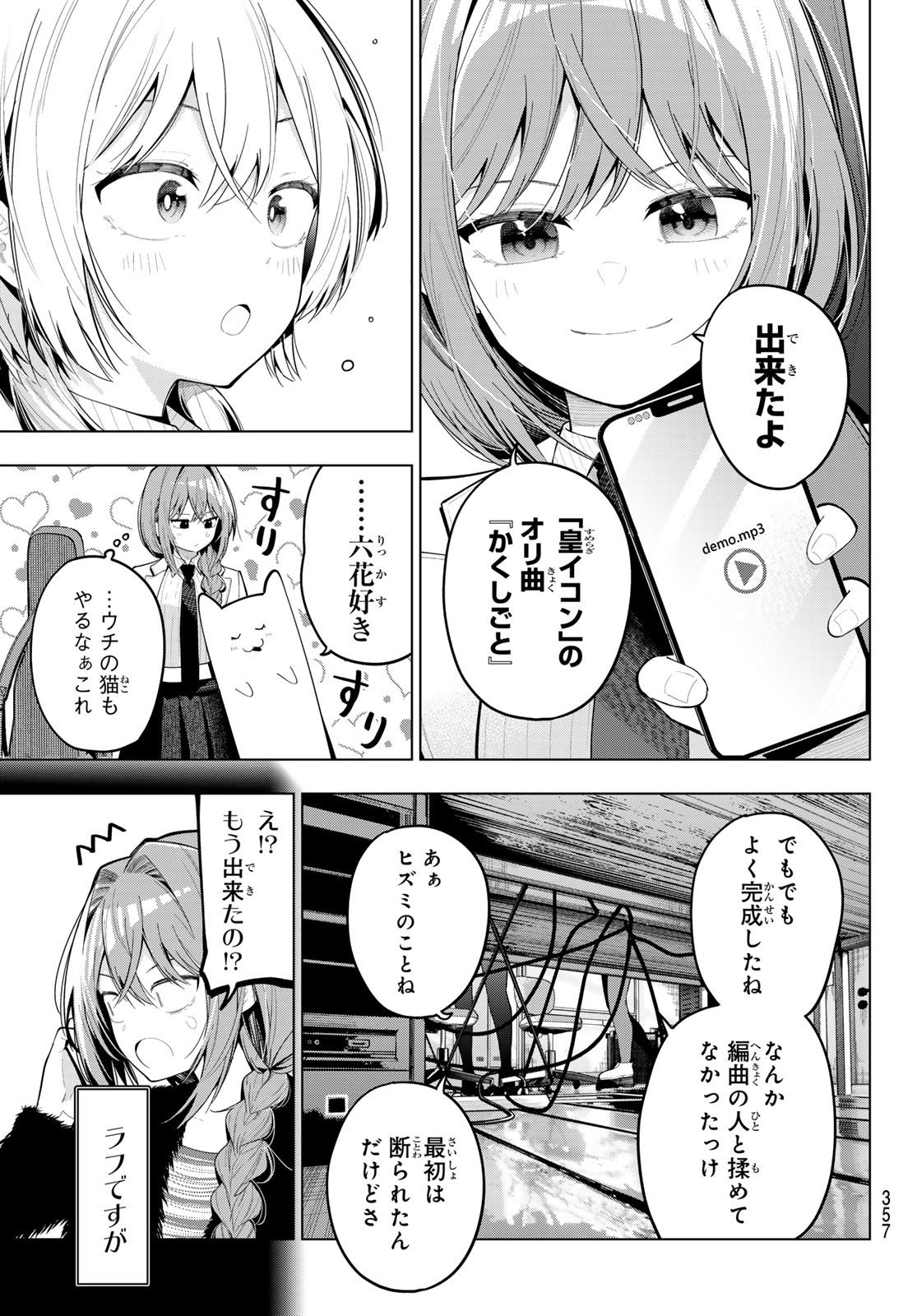 真夜中ハートチューン Chap 81 - Next Chap 82
