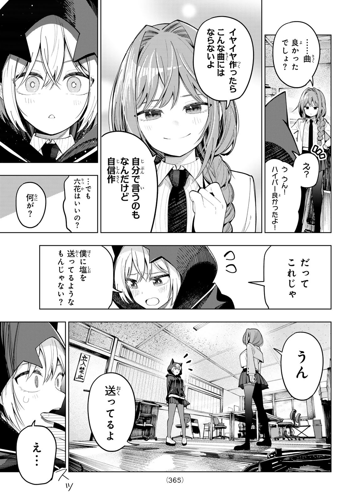 真夜中ハートチューン Chap 81 - Next Chap 82