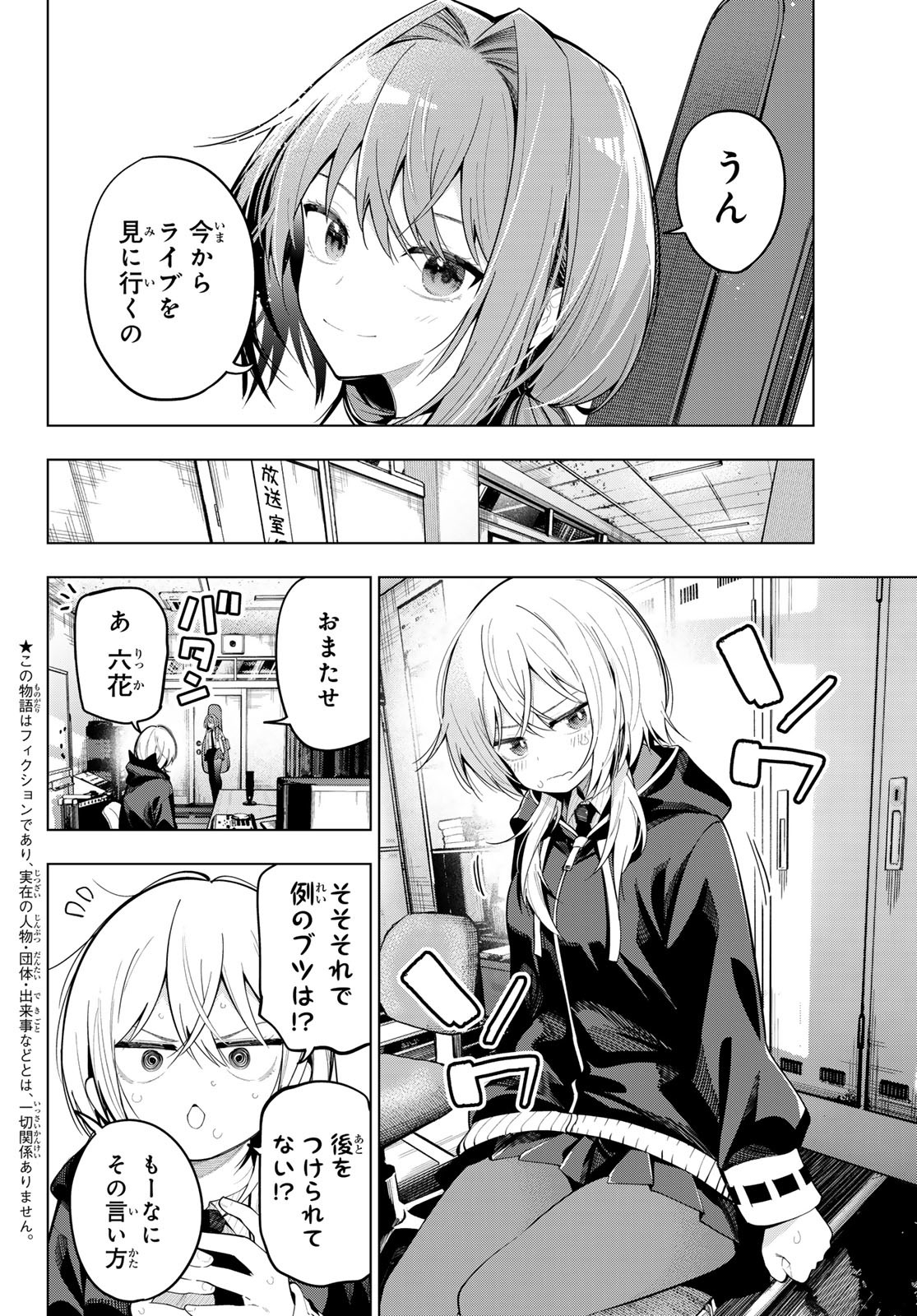 真夜中ハートチューン Chap 81 - Next Chap 82